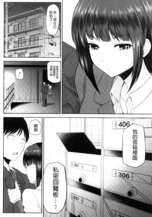 Watashi ni Mawashite Ura Kairanban | 把我流傳使用❤裏回覽板 Page #70