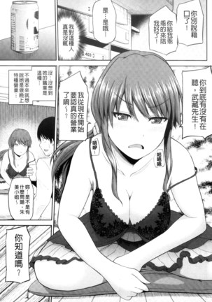 Watashi ni Mawashite Ura Kairanban | 把我流傳使用❤裏回覽板 Page #125