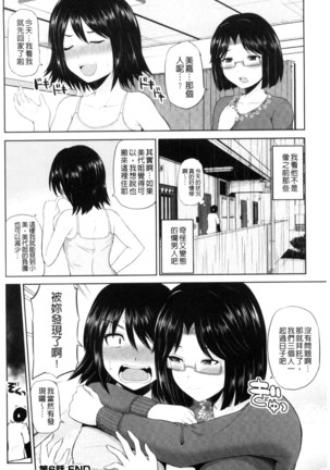 Watashi ni Mawashite Ura Kairanban | 把我流傳使用❤裏回覽板 Page #122