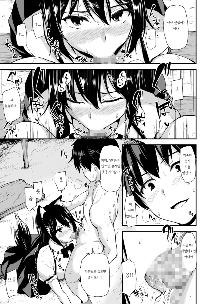Isekai Harem Monogatari - Tales of Harem Vol. 2-2.5 | 이세계 하렘 이야기 vol.2-2.5