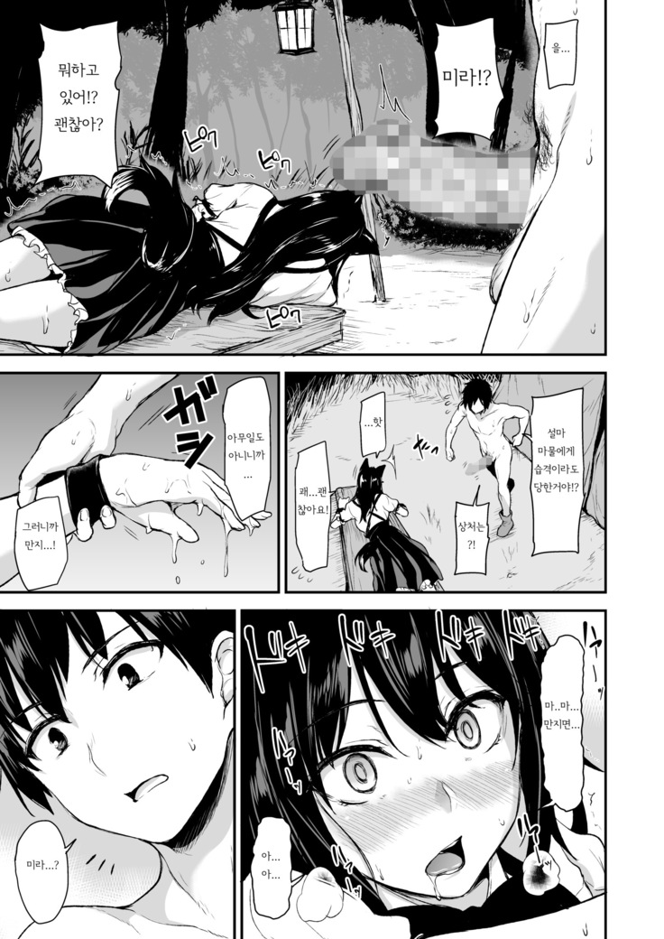 Isekai Harem Monogatari - Tales of Harem Vol. 2-2.5 | 이세계 하렘 이야기 vol.2-2.5