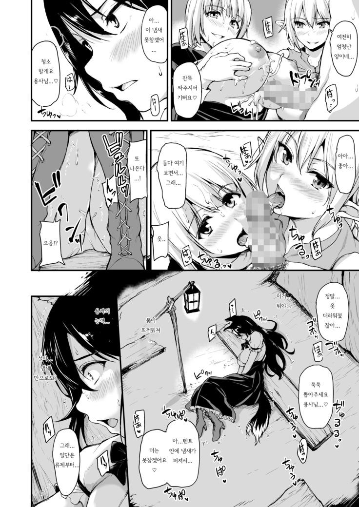 Isekai Harem Monogatari - Tales of Harem Vol. 2-2.5 | 이세계 하렘 이야기 vol.2-2.5