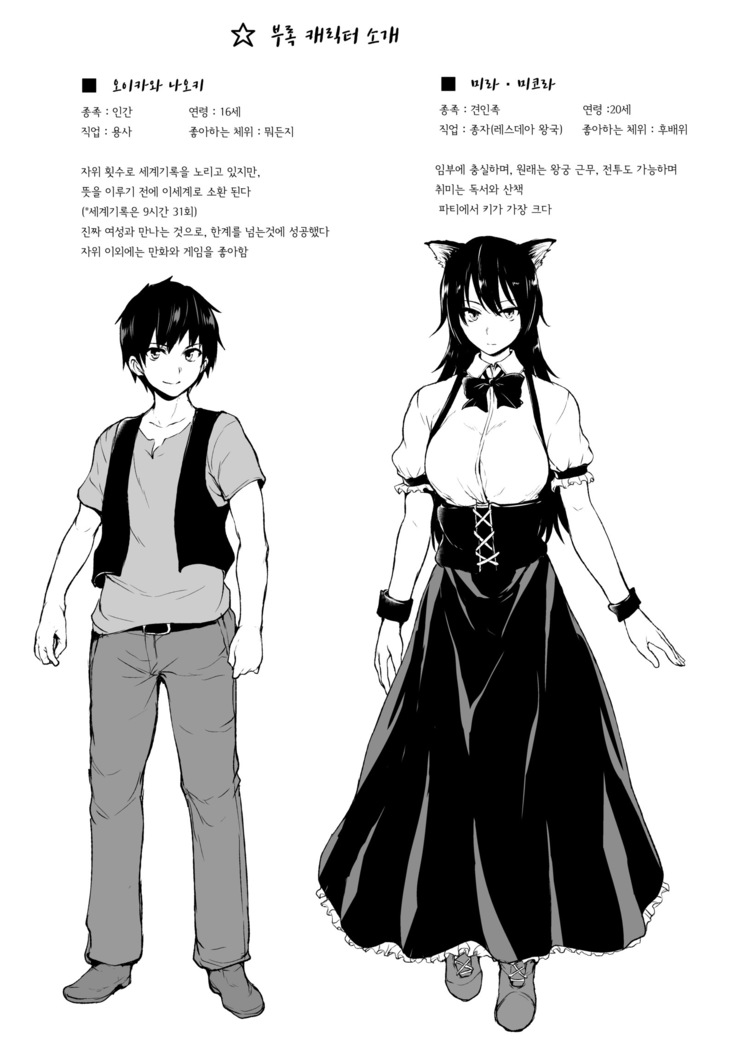 Isekai Harem Monogatari - Tales of Harem Vol. 2-2.5 | 이세계 하렘 이야기 vol.2-2.5
