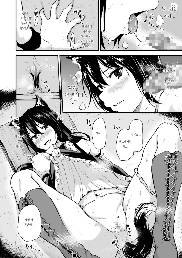 Isekai Harem Monogatari - Tales of Harem Vol. 2-2.5 | 이세계 하렘 이야기 vol.2-2.5