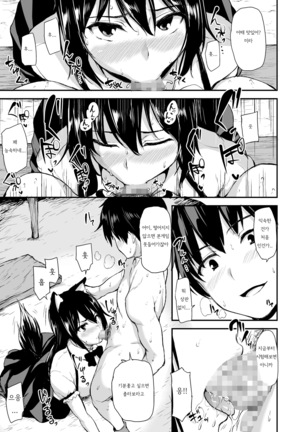 Isekai Harem Monogatari - Tales of Harem Vol. 2-2.5 | 이세계 하렘 이야기 vol.2-2.5 Page #23