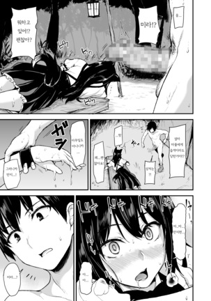 Isekai Harem Monogatari - Tales of Harem Vol. 2-2.5 | 이세계 하렘 이야기 vol.2-2.5 Page #21