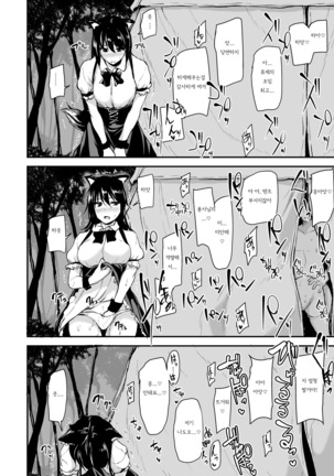 Isekai Harem Monogatari - Tales of Harem Vol. 2-2.5 | 이세계 하렘 이야기 vol.2-2.5 Page #18