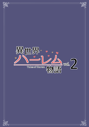 Isekai Harem Monogatari - Tales of Harem Vol. 2-2.5 | 이세계 하렘 이야기 vol.2-2.5 Page #51