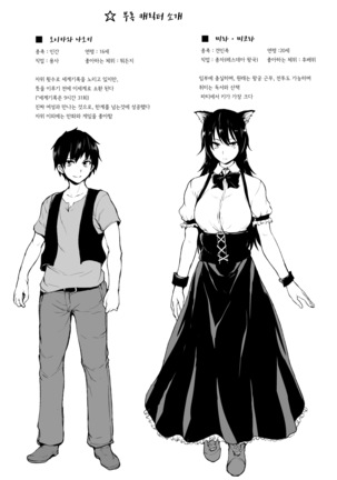 Isekai Harem Monogatari - Tales of Harem Vol. 2-2.5 | 이세계 하렘 이야기 vol.2-2.5 Page #48
