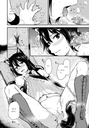 Isekai Harem Monogatari - Tales of Harem Vol. 2-2.5 | 이세계 하렘 이야기 vol.2-2.5 Page #24