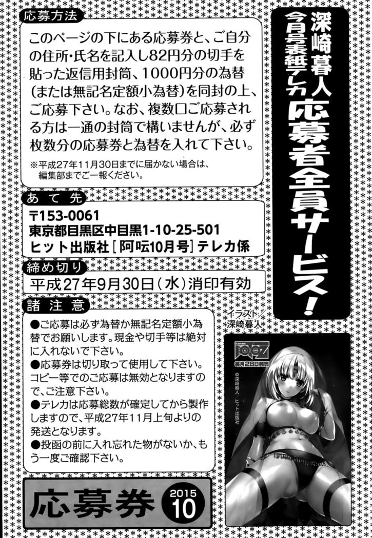 COMIC AUN 2015-10