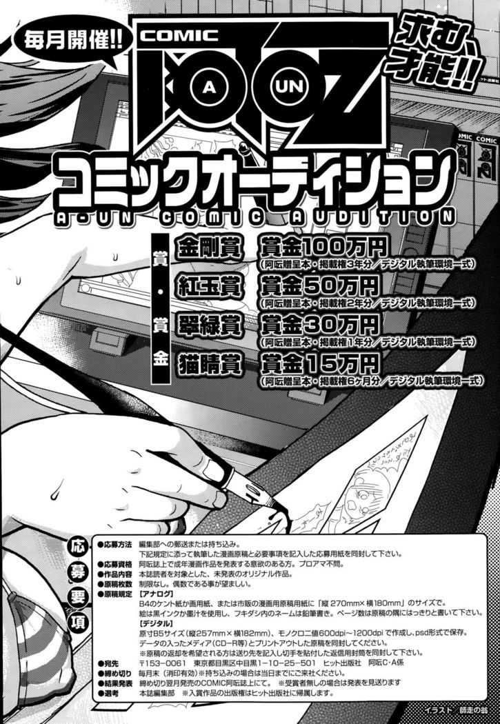 COMIC AUN 2015-10