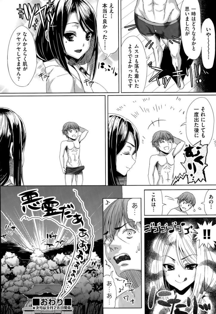 COMIC AUN 2015-10