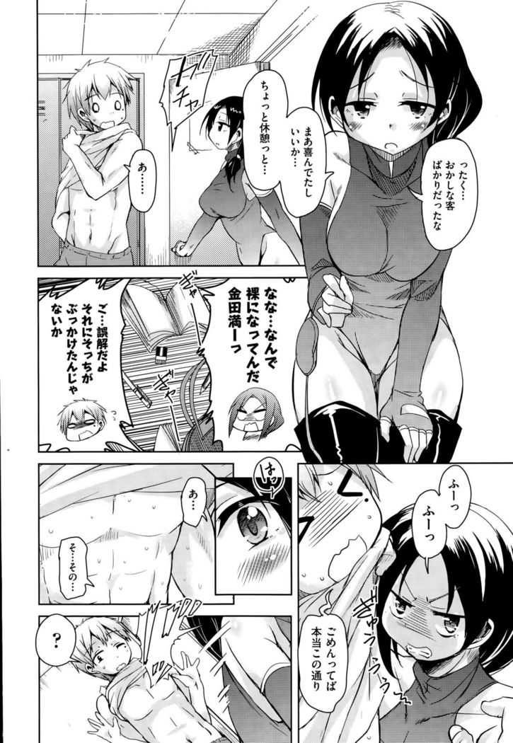 COMIC AUN 2015-10