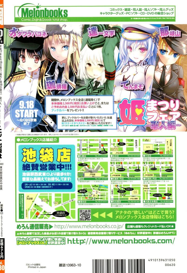 COMIC AUN 2015-10