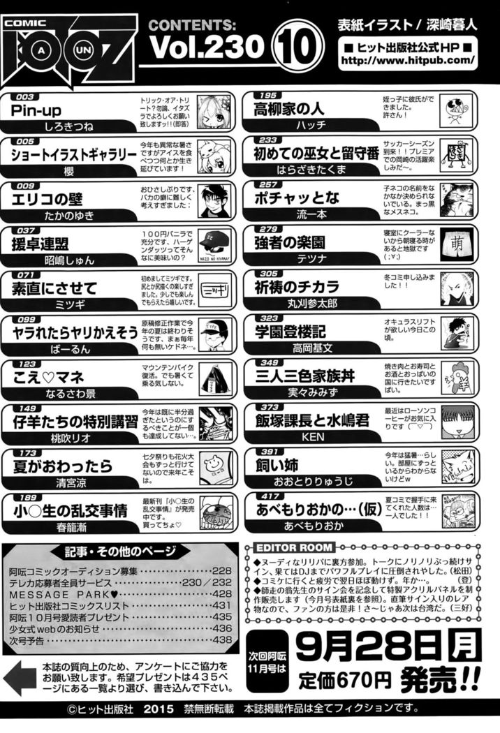 COMIC AUN 2015-10