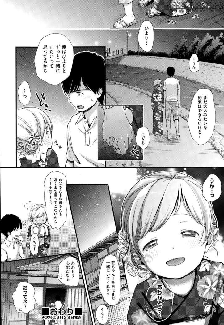 COMIC AUN 2015-10