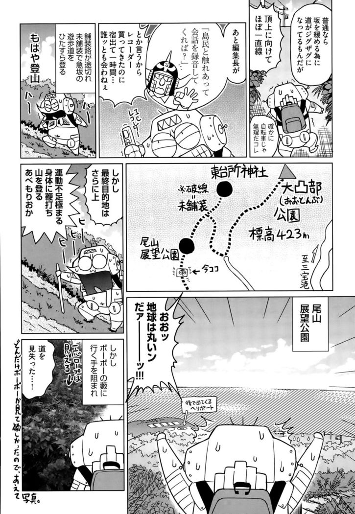 COMIC AUN 2015-10