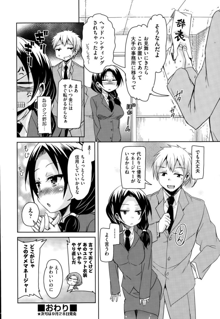 COMIC AUN 2015-10