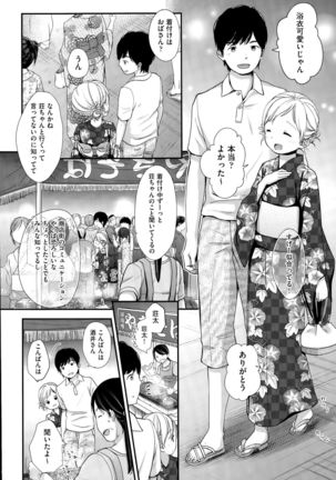 COMIC AUN 2015-10 Page #173