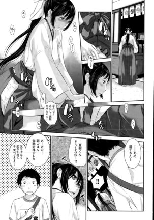 COMIC AUN 2015-10 Page #236
