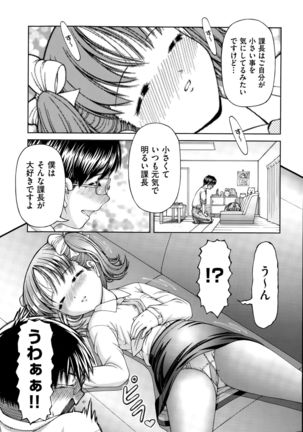 COMIC AUN 2015-10 Page #380