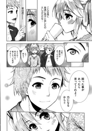 COMIC AUN 2015-10 Page #289