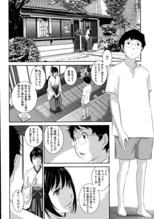 COMIC AUN 2015-10 Page #233