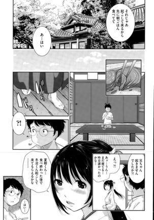 COMIC AUN 2015-10 Page #234