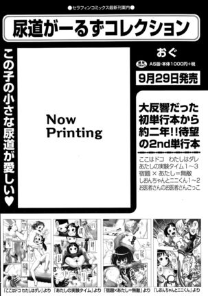 COMIC AUN 2015-10 Page #277