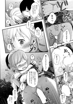 COMIC AUN 2015-10 Page #183