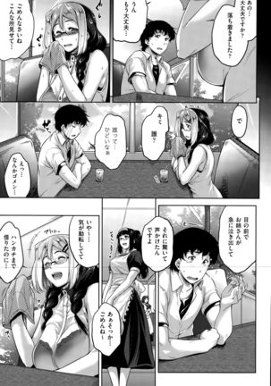 COMIC AUN 2015-10 Page #100