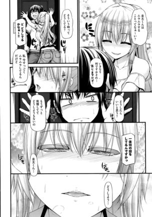 COMIC AUN 2015-10 Page #353