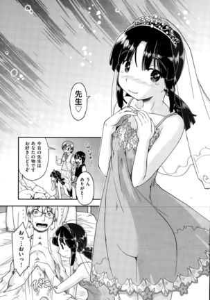 COMIC AUN 2015-10 Page #44