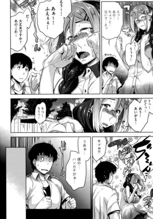 COMIC AUN 2015-10 Page #99