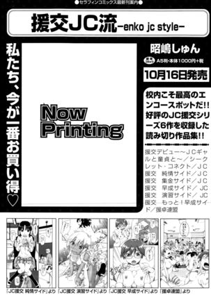COMIC AUN 2015-10 Page #68