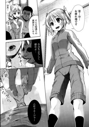 COMIC AUN 2015-10 Page #279