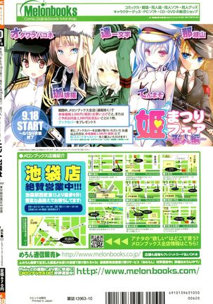 COMIC AUN 2015-10 Page #441
