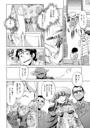 COMIC AUN 2015-10 Page #409