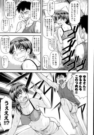 COMIC AUN 2015-10 Page #260
