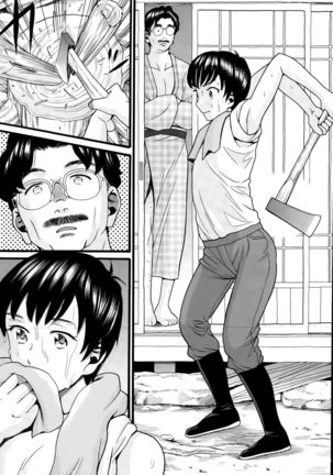 COMIC AUN 2015-10 Page #214