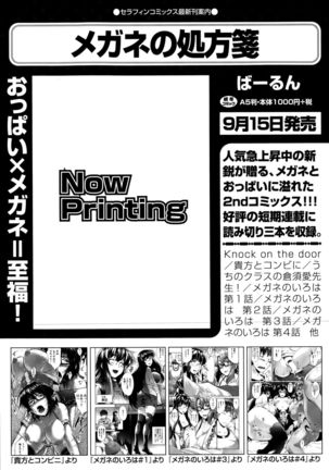 COMIC AUN 2015-10 Page #120