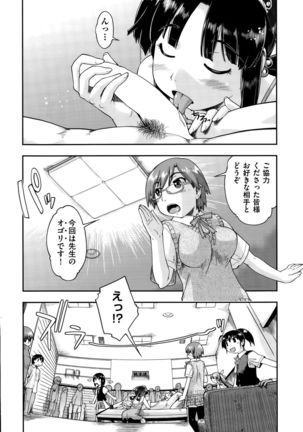 COMIC AUN 2015-10 Page #45