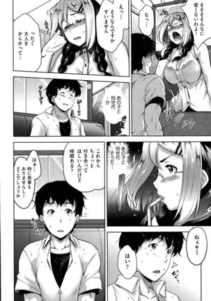 COMIC AUN 2015-10 Page #103