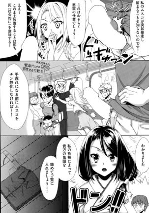 COMIC AUN 2015-10 Page #305