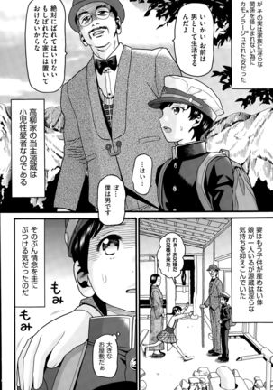 COMIC AUN 2015-10 Page #195
