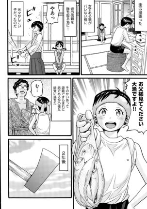 COMIC AUN 2015-10 Page #213