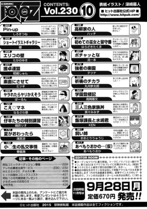 COMIC AUN 2015-10 Page #439