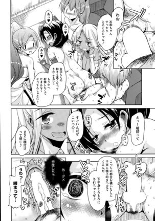 COMIC AUN 2015-10 Page #141