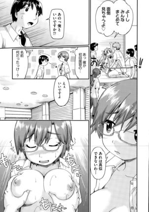 COMIC AUN 2015-10 Page #54